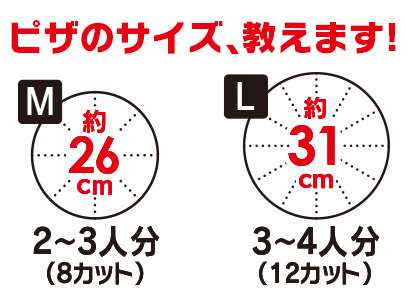 ピザハット 草津 ハット 販売 の 日